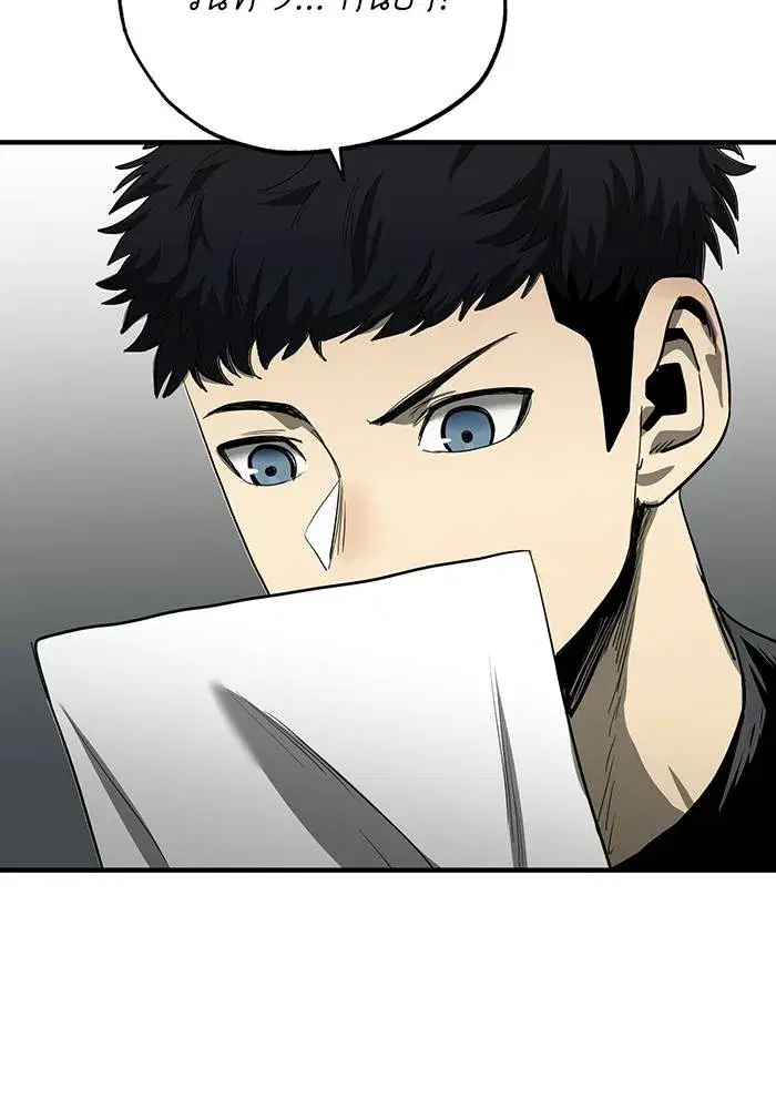 King of the Octagon ตอนที่ 11 หน้า 80