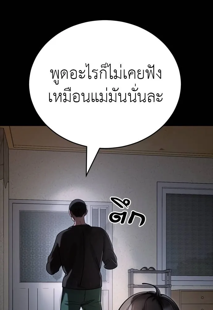 Reincarnation Path of The Underworld King ยอมรา ผู้พิพากษาจากนรก ตอนที่ 55 หน้า 28