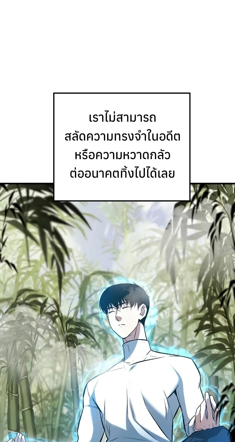 The Hero Returns ตอนที่ 146 หน้า 75