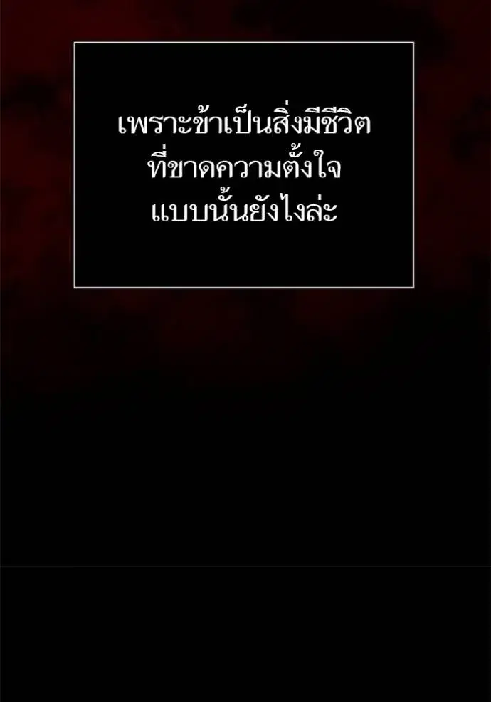 Tower of God ตอนที่ 645 หน้า 128