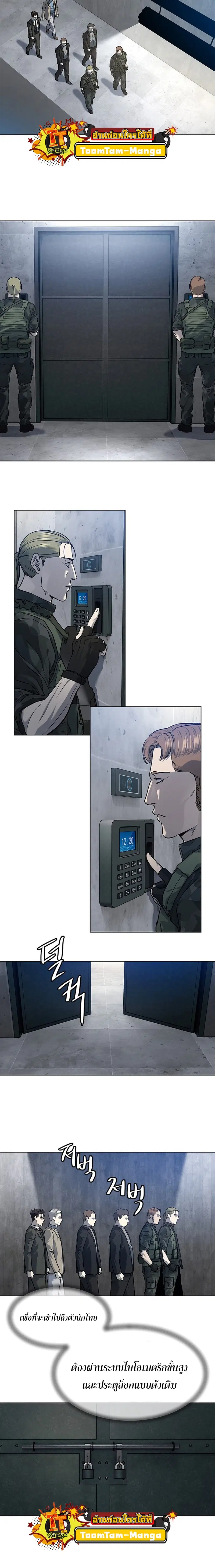 God of Blackfield ตอนที่ 133 หน้า 12