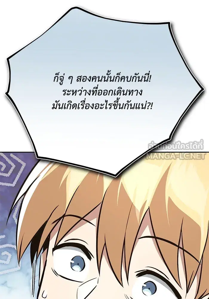 The Lazy Lord Masters the Sword ตอนที่ 104 หน้า 18