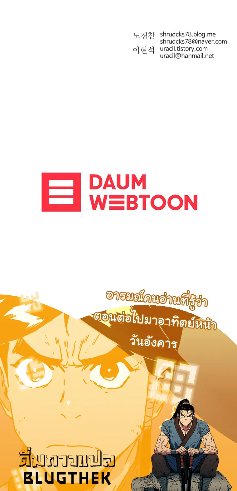 Peerless Dad ตอนที่ 134 หน้า 15