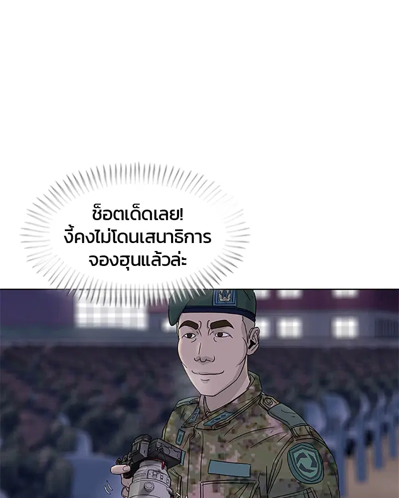 Kitchen Soldier ตอนที่ 64 หน้า 5
