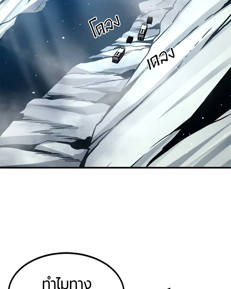 HERO KILLER ตอนที่ 75 หน้า 30