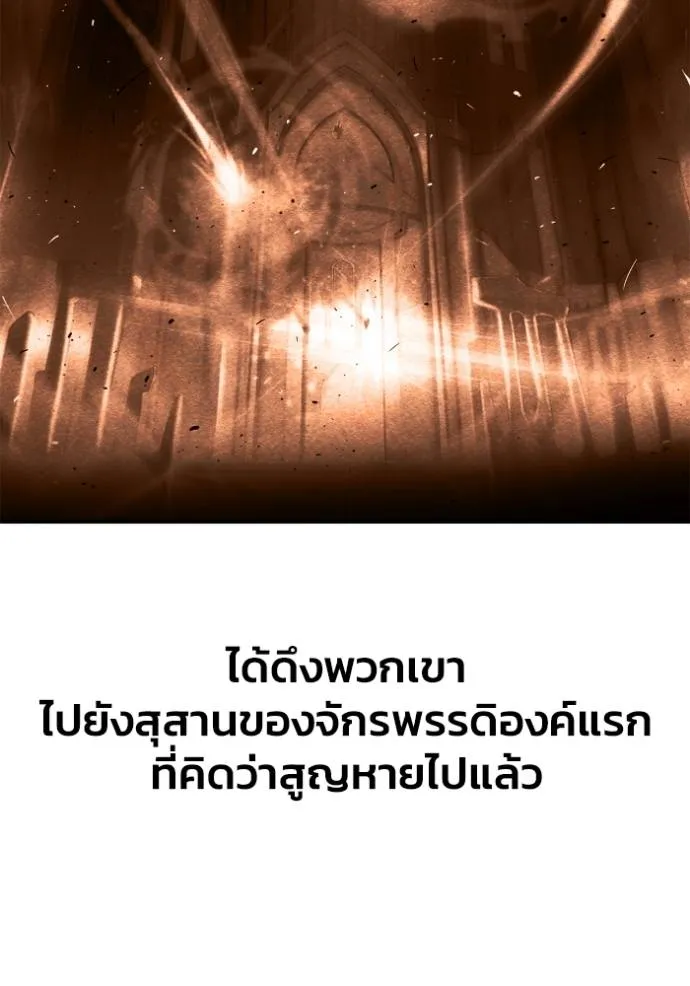 Superhuman Battlefield เกมของยอดมนุษย์ ตอนที่ 123 หน้า 38
