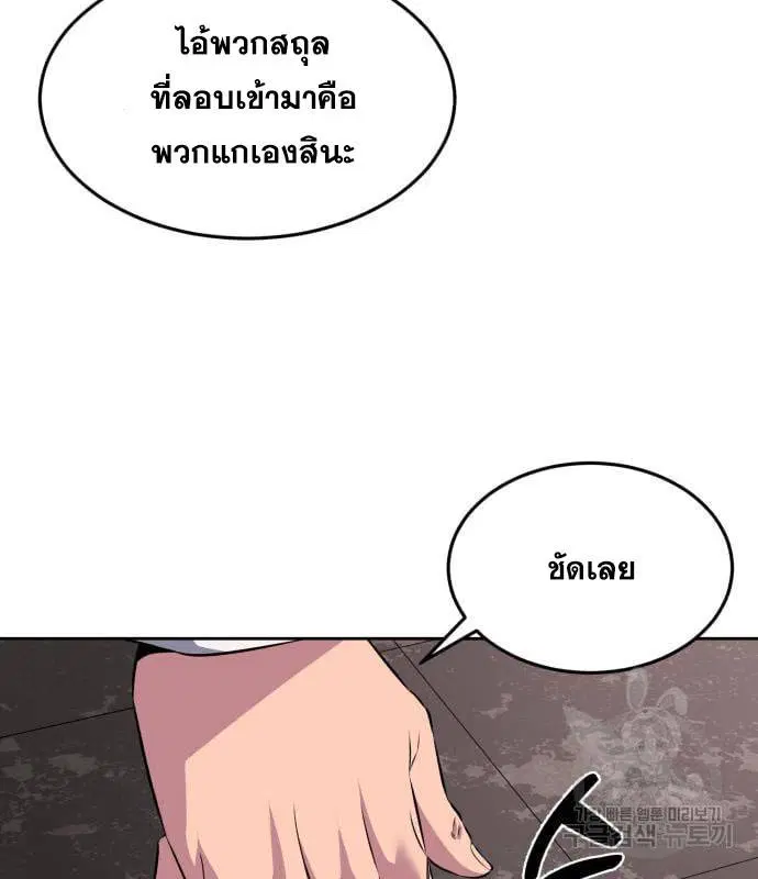 The Boy of Death ตอนที่ 151 หน้า 99