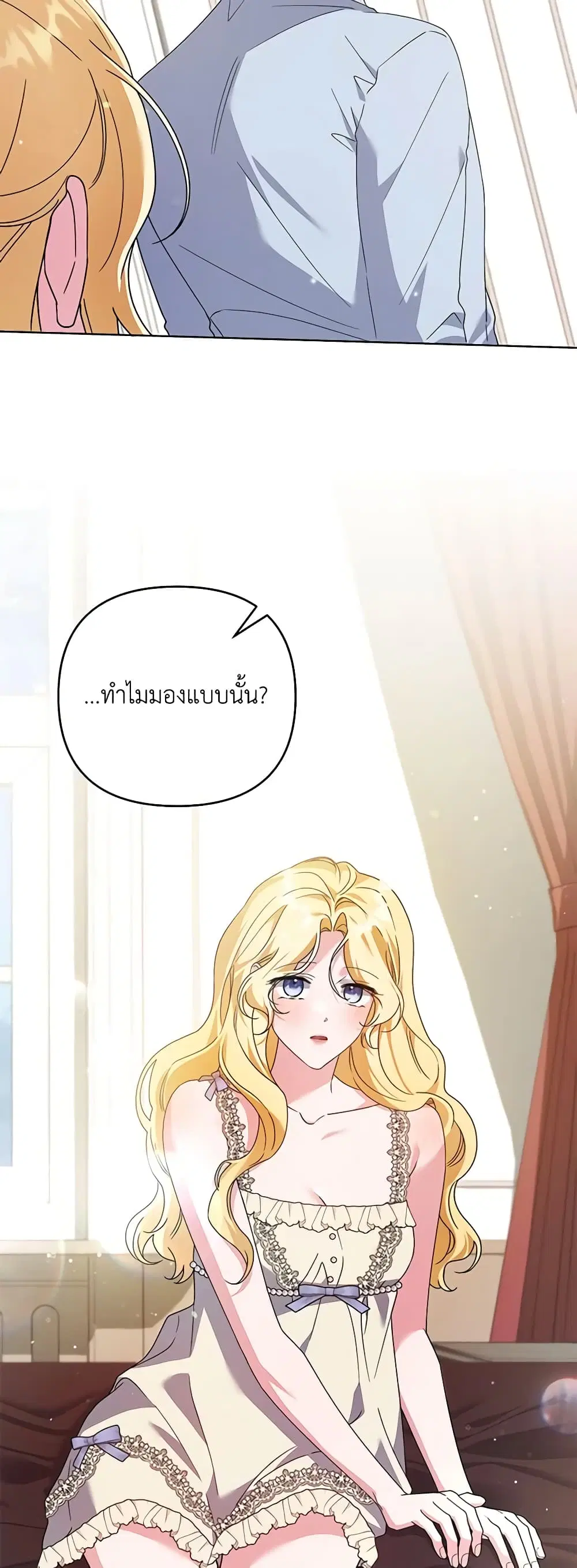 What It Means to Be You ตอนที่ 159 หน้า 41
