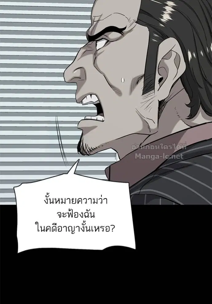 Reborn Rich ตอนที่ 55 หน้า 51