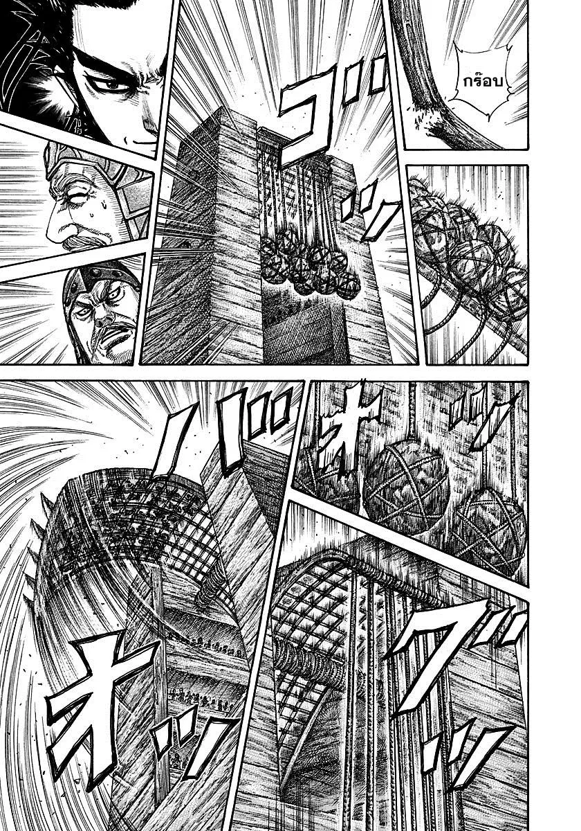 Kingdom ตอนที่ 276 หน้า 14