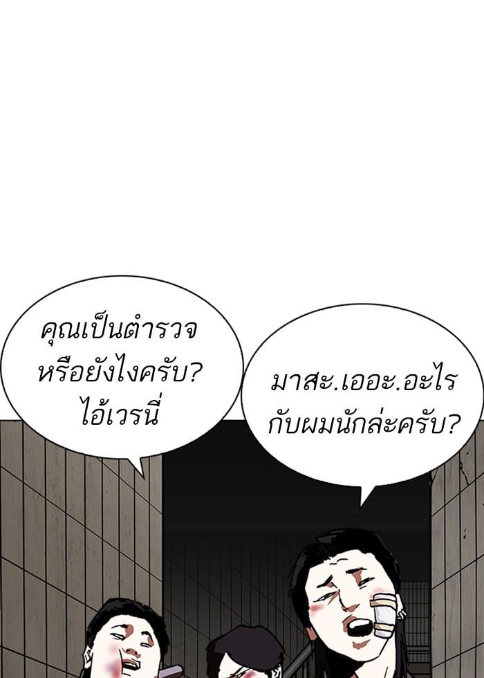 Lookism ตอนที่ 226 หน้า 4