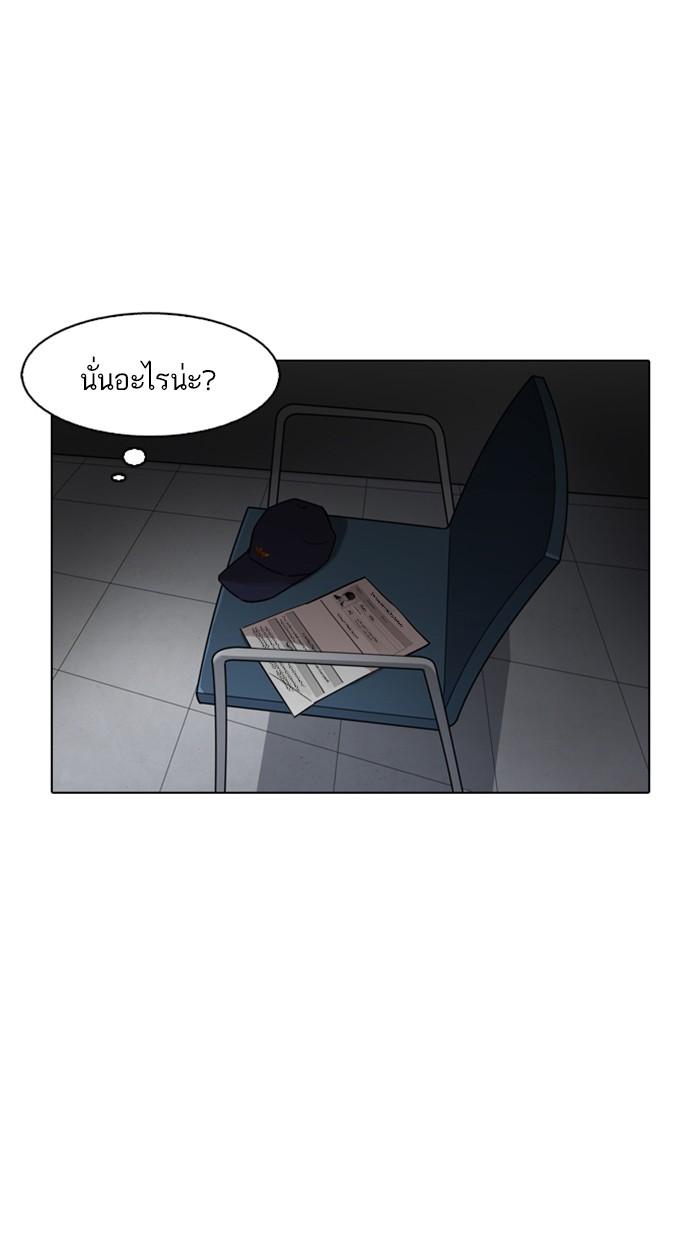Lookism ตอนที่ 174 หน้า 113