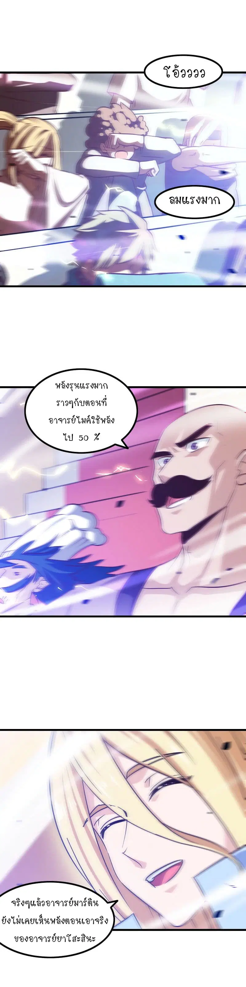 My Wife is a Demon Queen ตอนที่ 123 หน้า 13