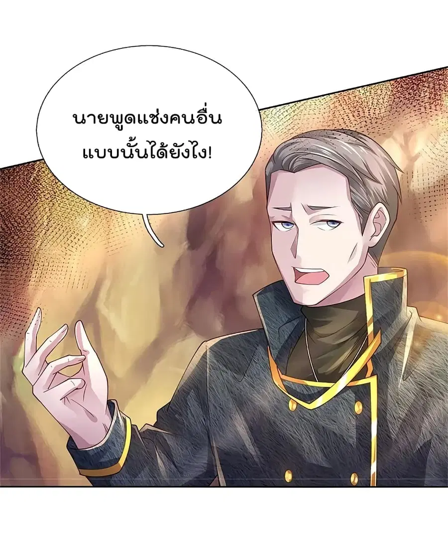 I’m the Great Immortal ตอนที่ 363 หน้า 5