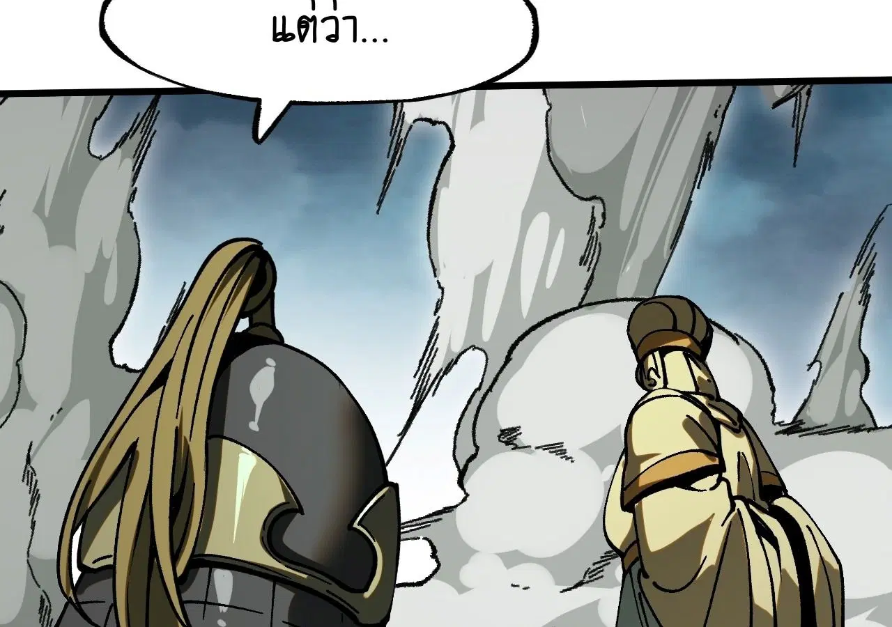 AccidentaIIy Became Famous Throughout History ตอนที่ 27 หน้า 62