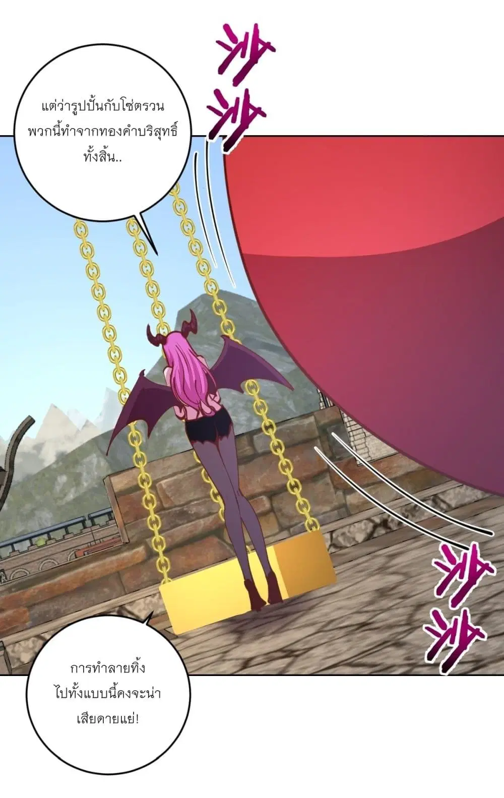 King Star Emperor ตอนที่ 231 หน้า 7