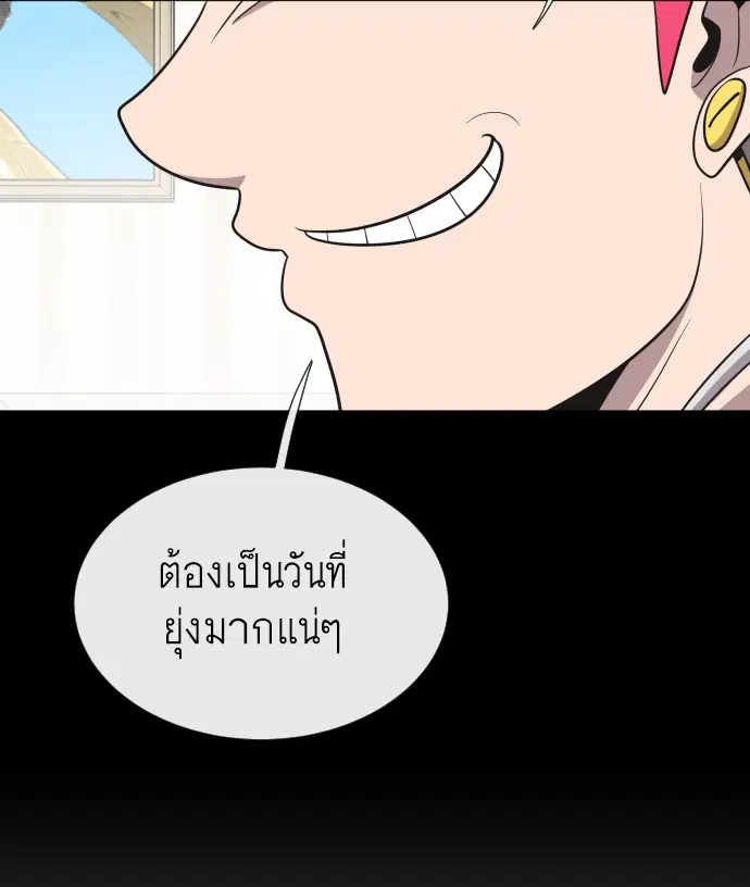 Superhuman Era ตอนที่ 18 หน้า 39