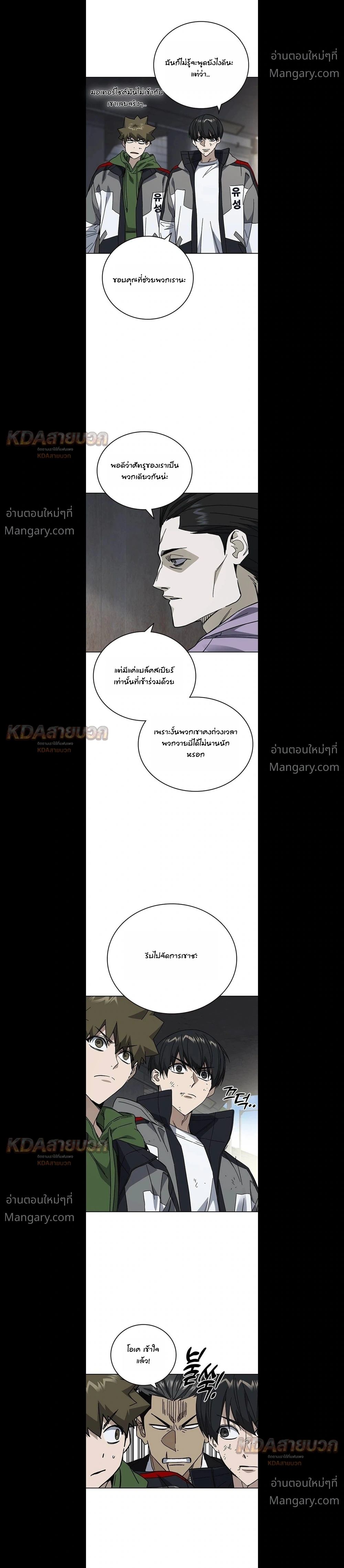Study Group ตอนที่ 336 หน้า 6