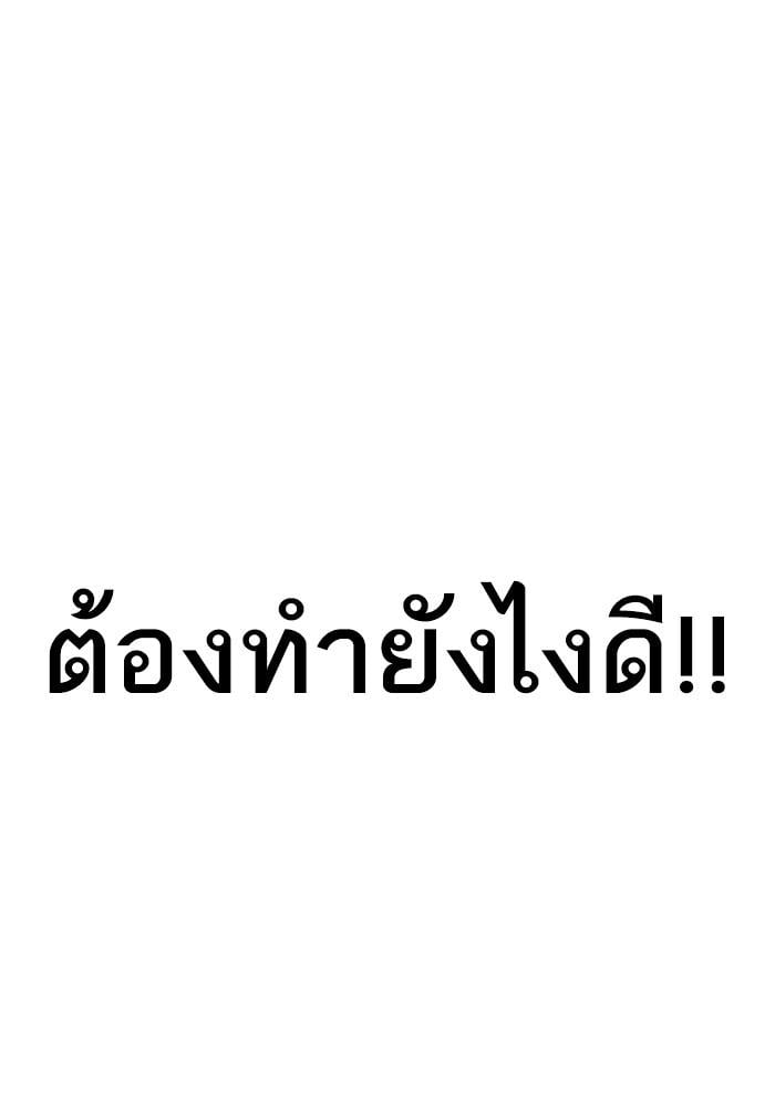 Lookism ตอนที่ 165 หน้า 147