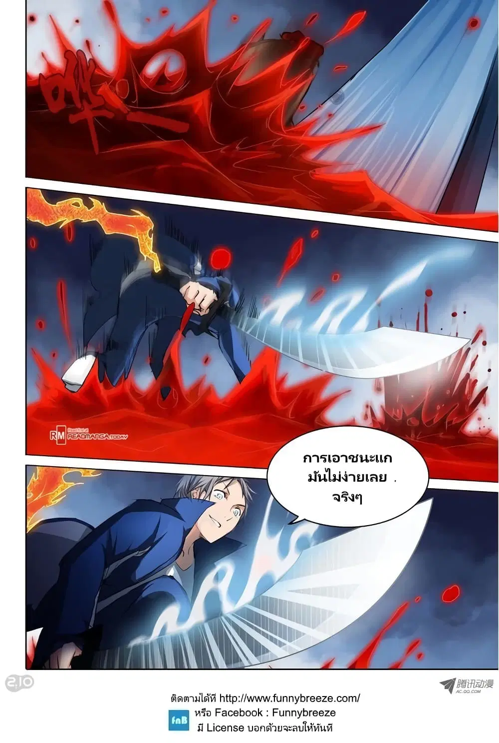 Silver Gravekeeper ตอนที่ 35 หน้า 9