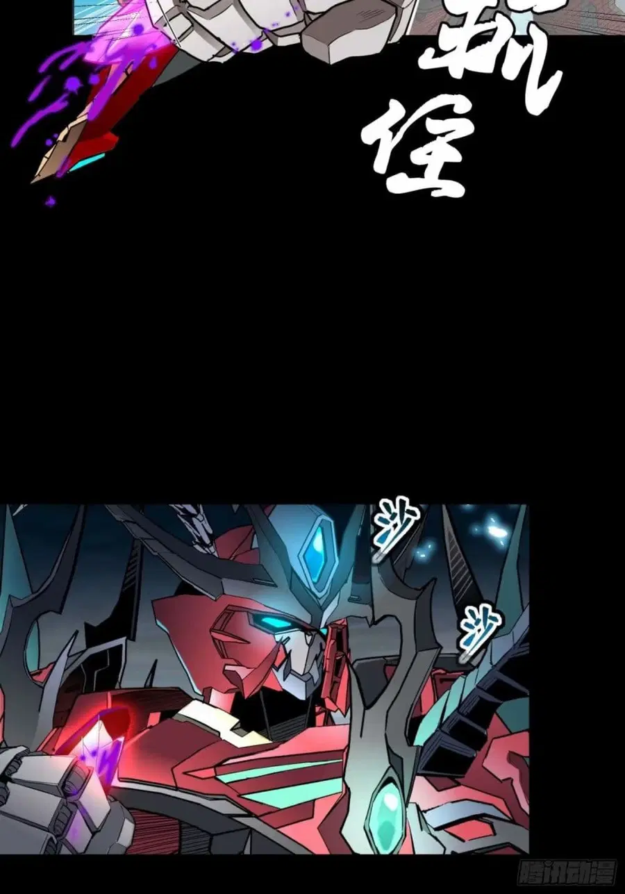 Legend of Star General ตอนที่ 111 หน้า 45