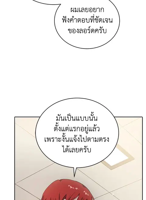 The Descent of the Demonic Master ตอนที่ 117 หน้า 28
