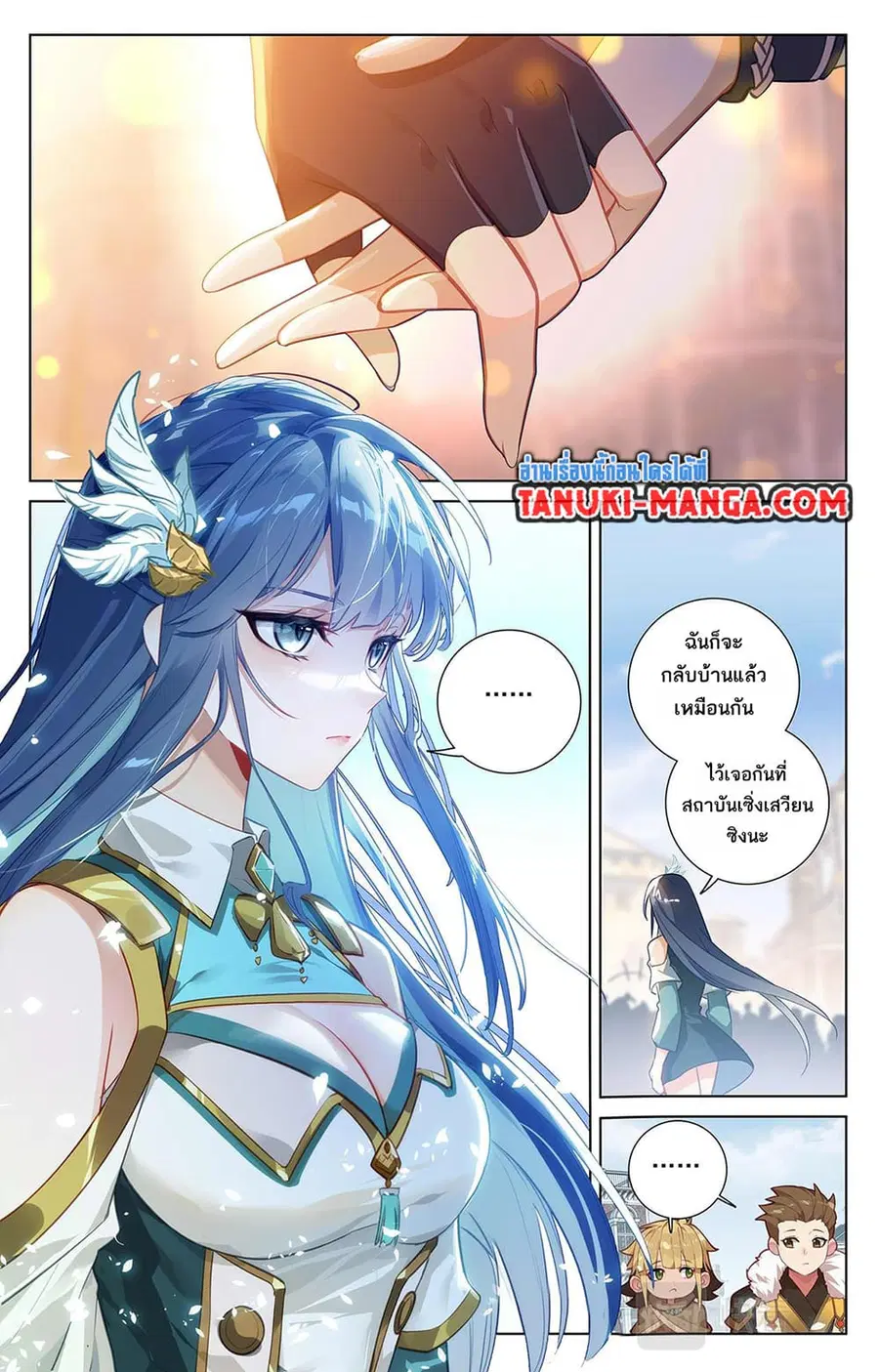 Absolute Resonance ตอนที่ 61 หน้า 5