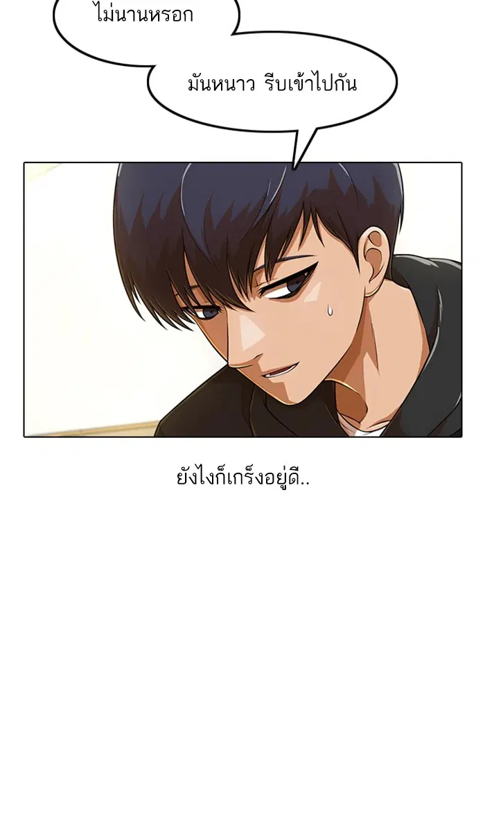Random Chat ตอนที่ 157 หน้า 21