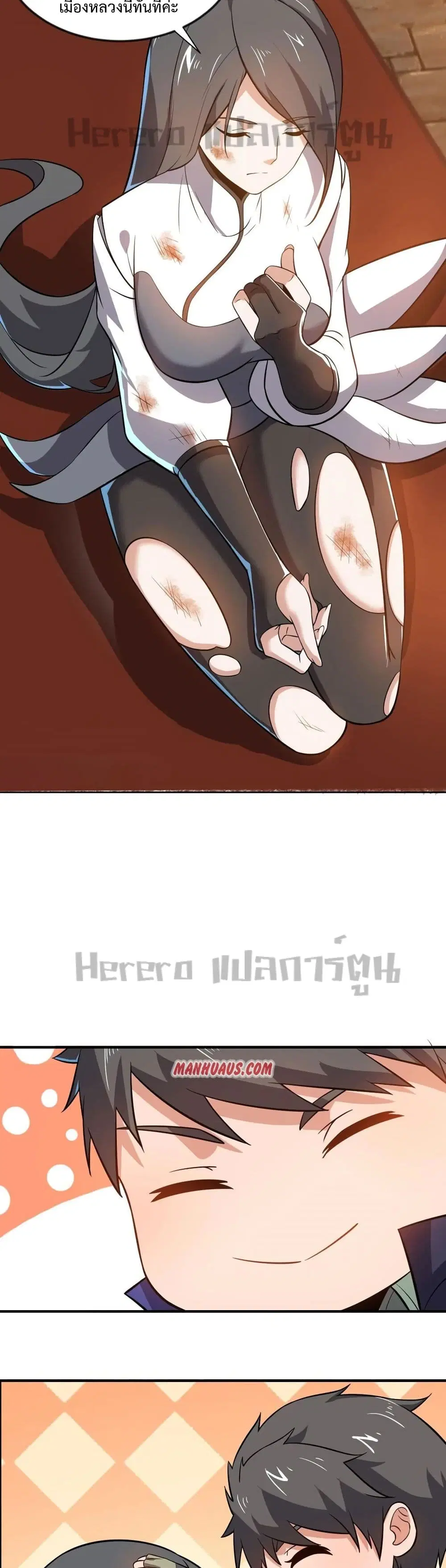 Super Warrior in Another World ตอนที่ 176 หน้า 28