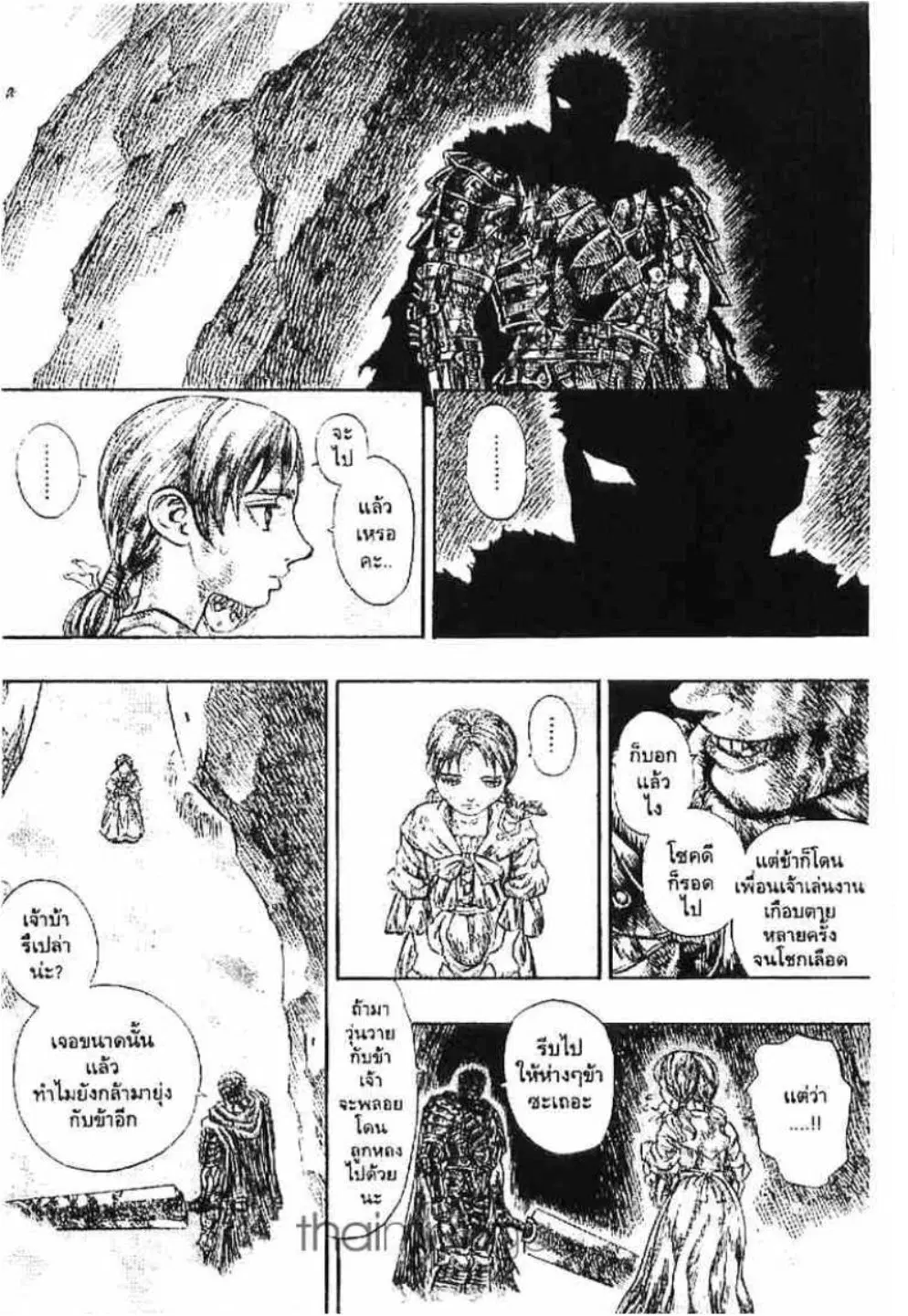 Berserk ตอนที่ 130 หน้า 7