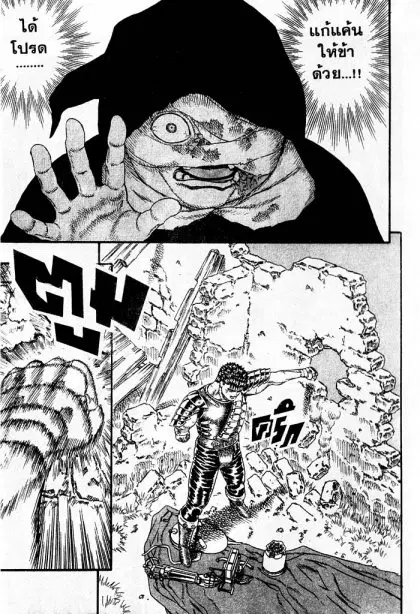 Berserk ตอนที่ 4 หน้า 84