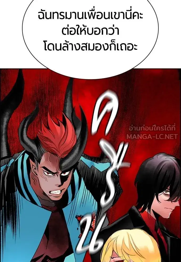 Jungle Juice ตอนที่ 147 หน้า 42