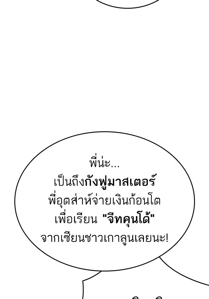 Study Group ตอนที่ 198 หน้า 36