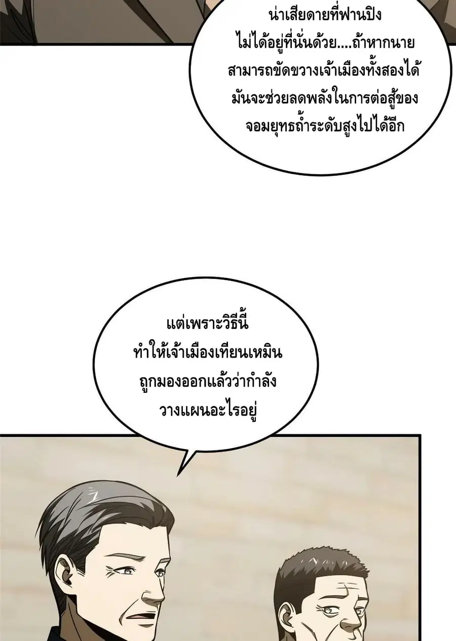Global Martial Arts ตอนที่ 197 หน้า 7