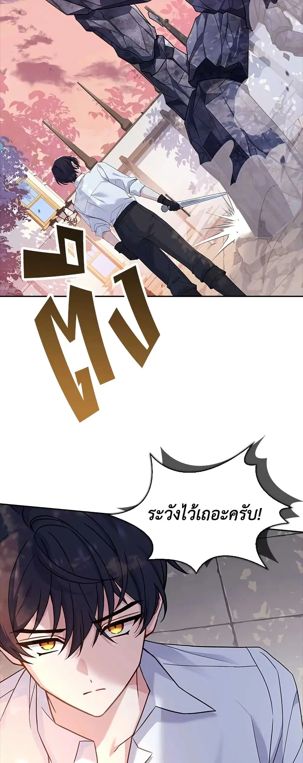 The Lady Needs a Break ตอนที่ 68 หน้า 39
