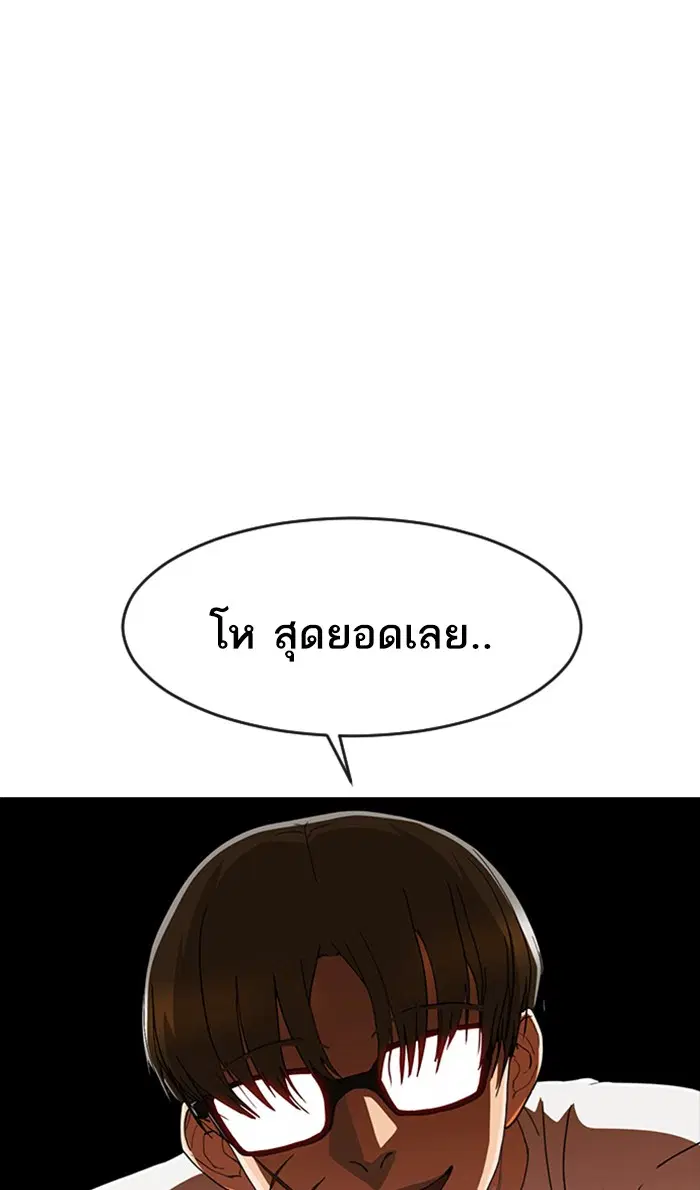 Random Chat ตอนที่ 244 หน้า 55