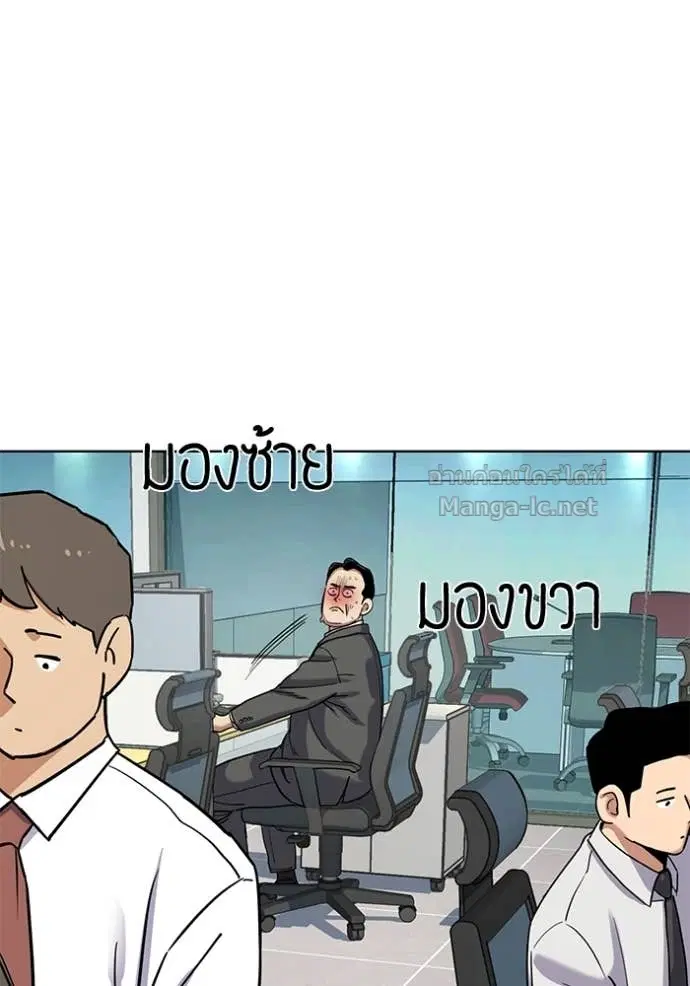 Reborn Rich ตอนที่ 157 หน้า 81