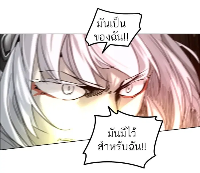 Tower of God ตอนที่ 273 หน้า 127