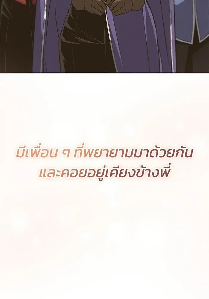 The Lazy Lord Masters the Sword ตอนที่ 129 หน้า 16