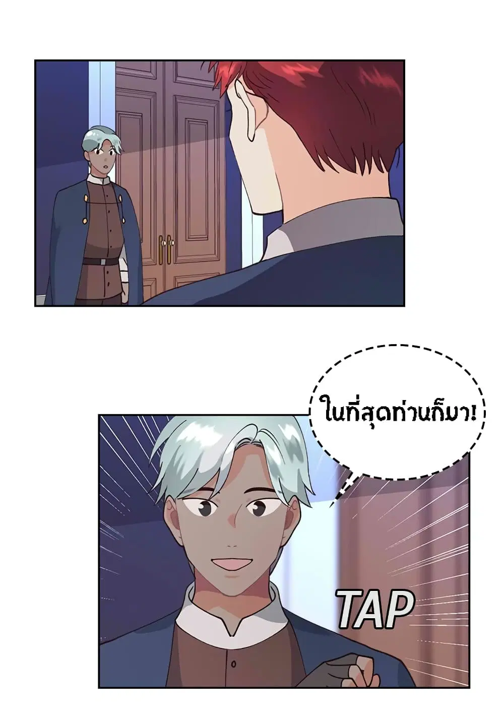 The Knight and Her Emperor ตอนที่ 40 หน้า 34