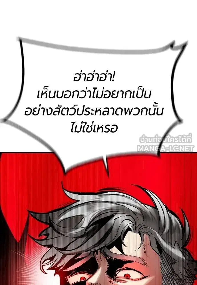 Jungle Juice ตอนที่ 125 หน้า 168