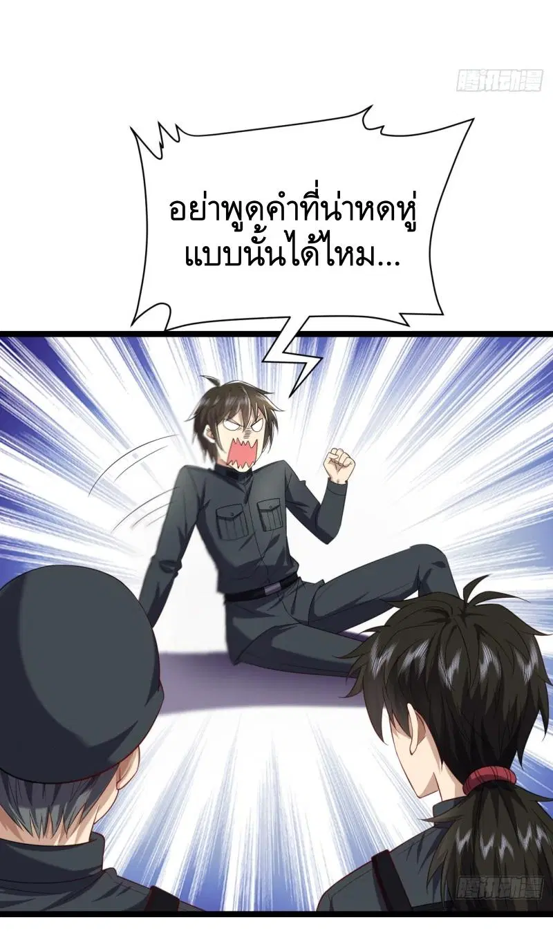 The First Order ตอนที่ 218 หน้า 9