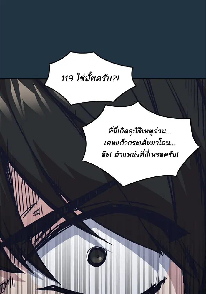 Study Group ตอนที่ 46 หน้า 93