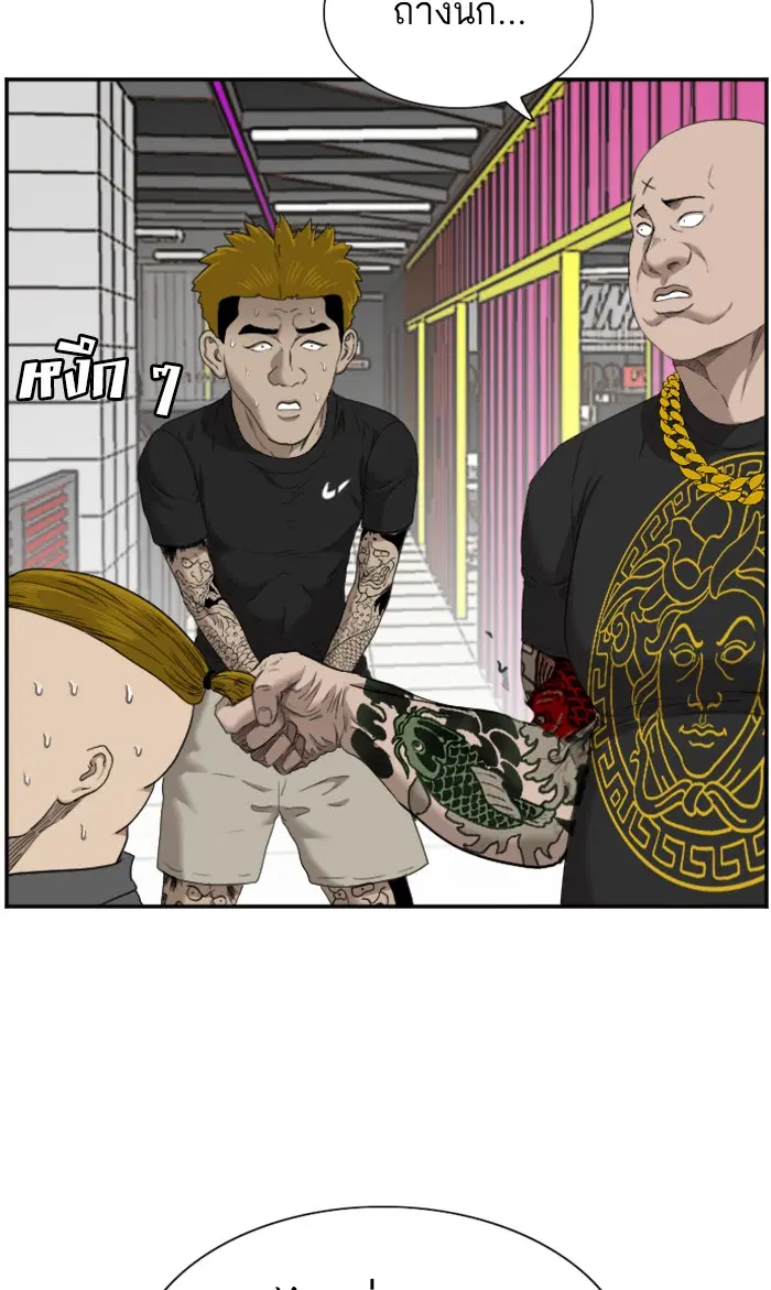 Bad Guy ตอนที่ 56 หน้า 59