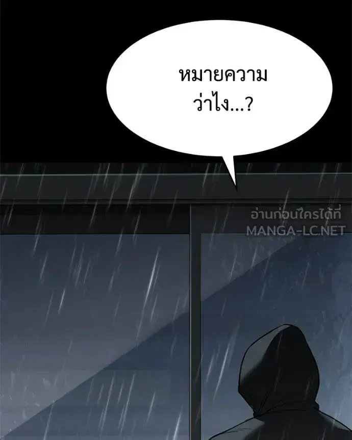 Baek XX ตอนที่ 146 หน้า 104