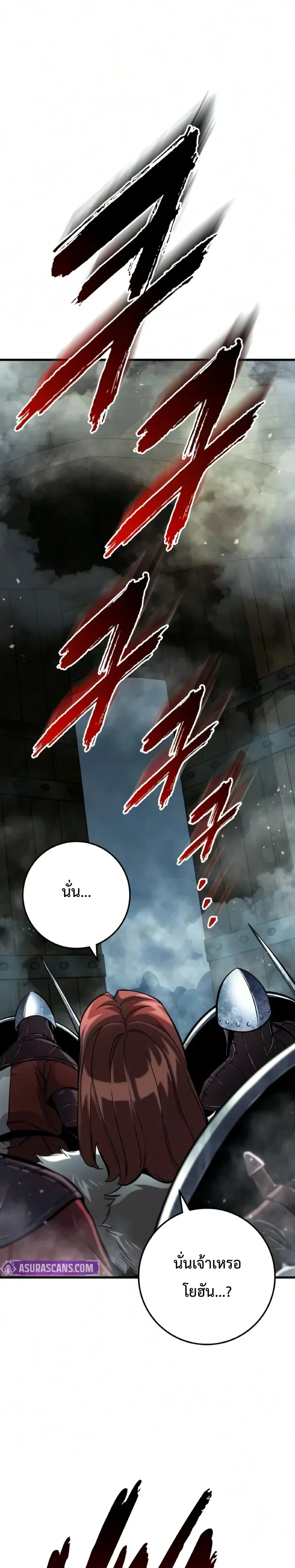 The Wandering Knight’s Survival Manual การเอาชีวิตรอด ของอัศวินพเนจร ตอนที่ 59 หน้า 1
