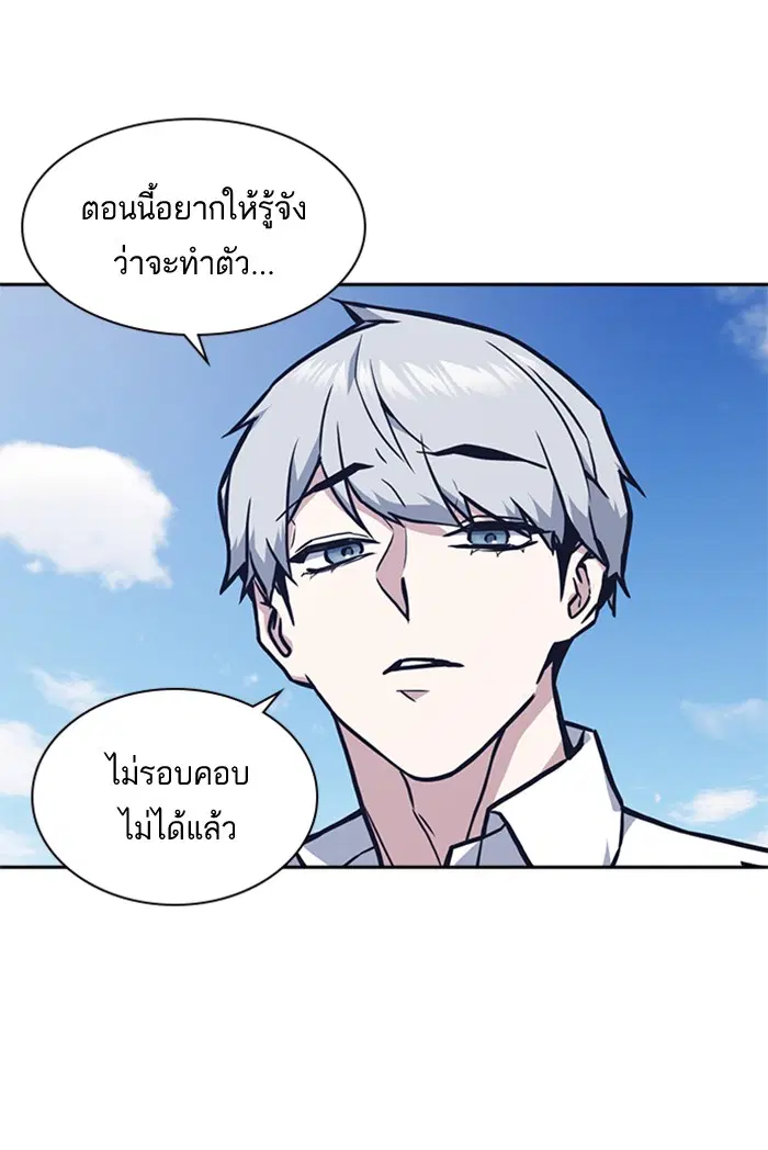Study Group ตอนที่ 47 หน้า 103