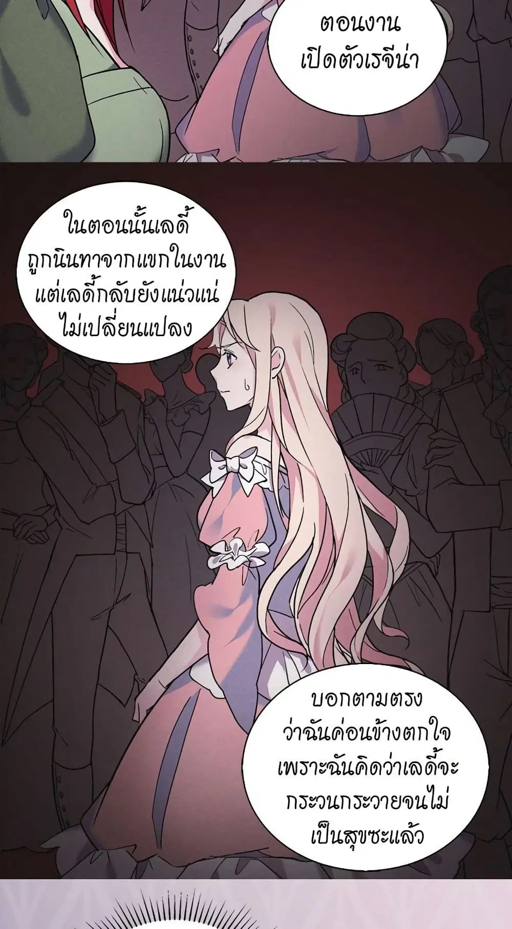 What It Takes to be a Villainess ตอนที่ 20 หน้า 5