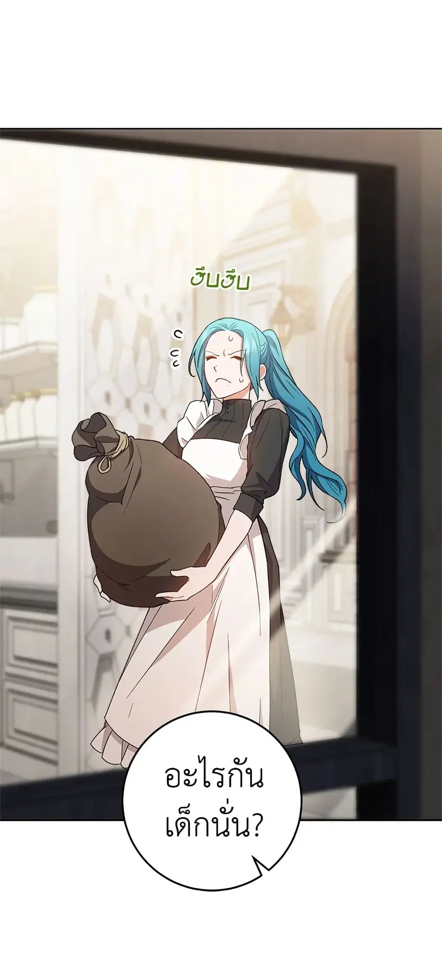 The Young Lady Is a Royal Chef ตอนที่ 68 หน้า 30