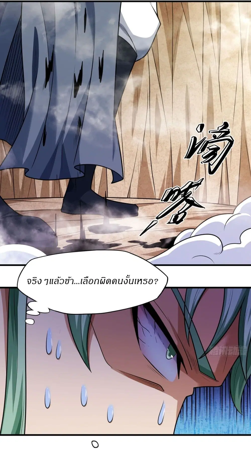 God of Martial Arts ตอนที่ 803 หน้า 15